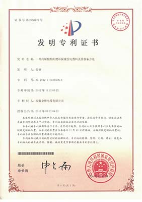 national invention patent