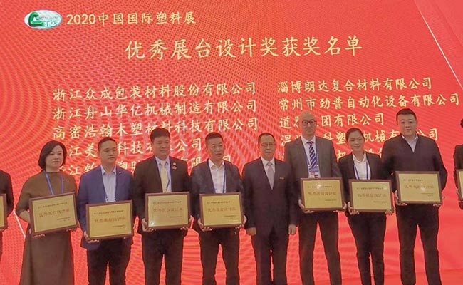 Haohan Technology Awarded for Excellent Booth Design