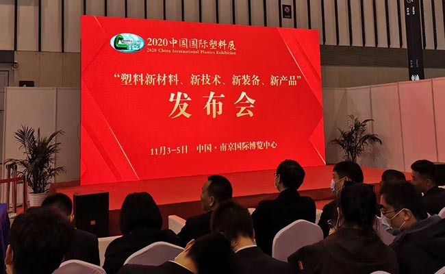 News Conference of China Plastics 2020