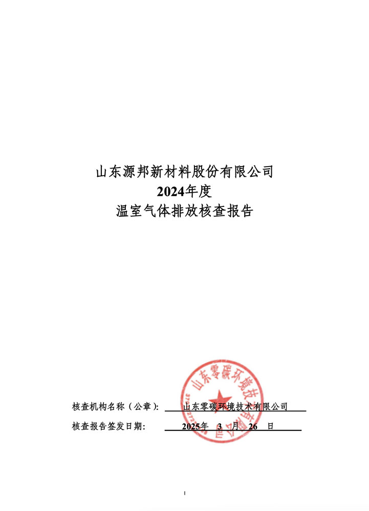 2024-air-report