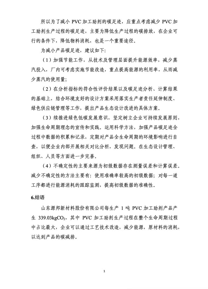 2024-carbon-report