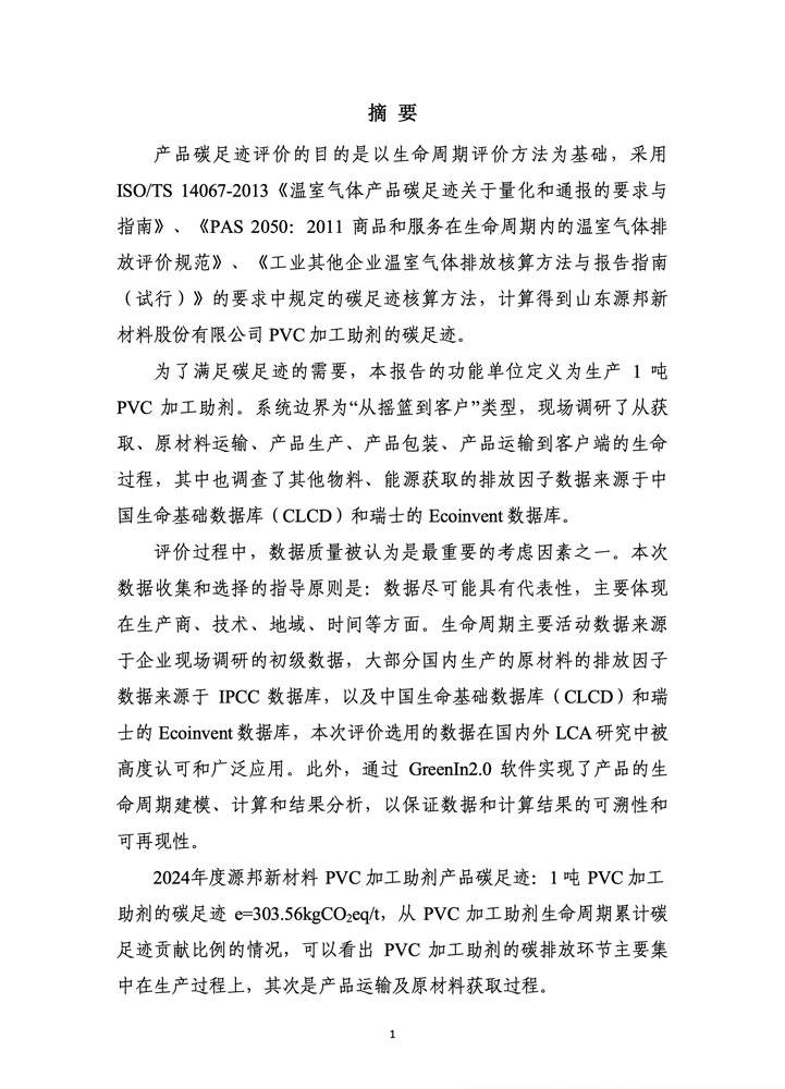 2024-carbon-report
