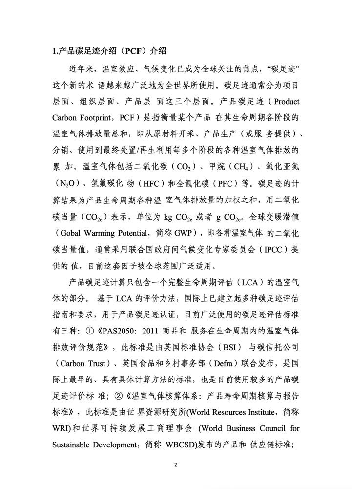 2024-carbon-report