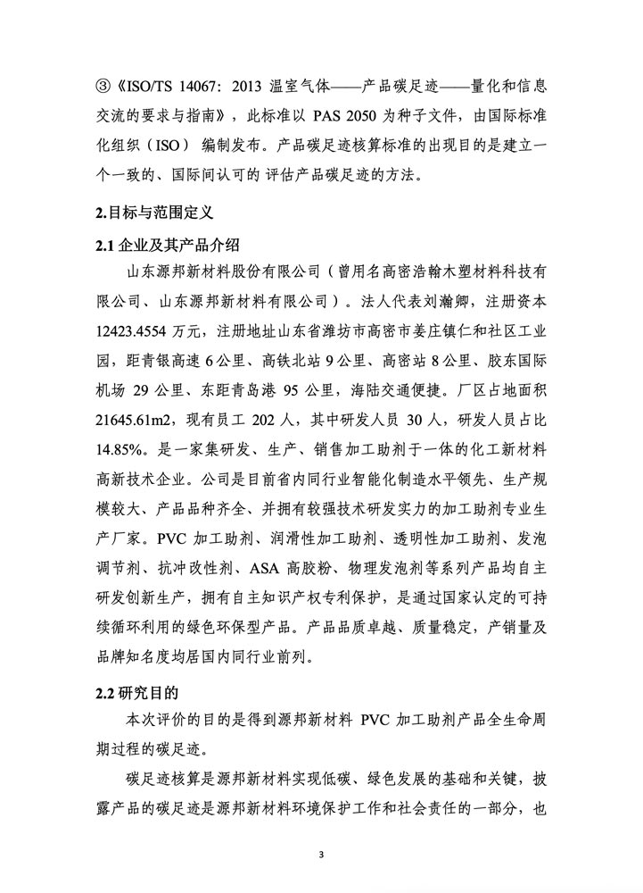 2024-carbon-report