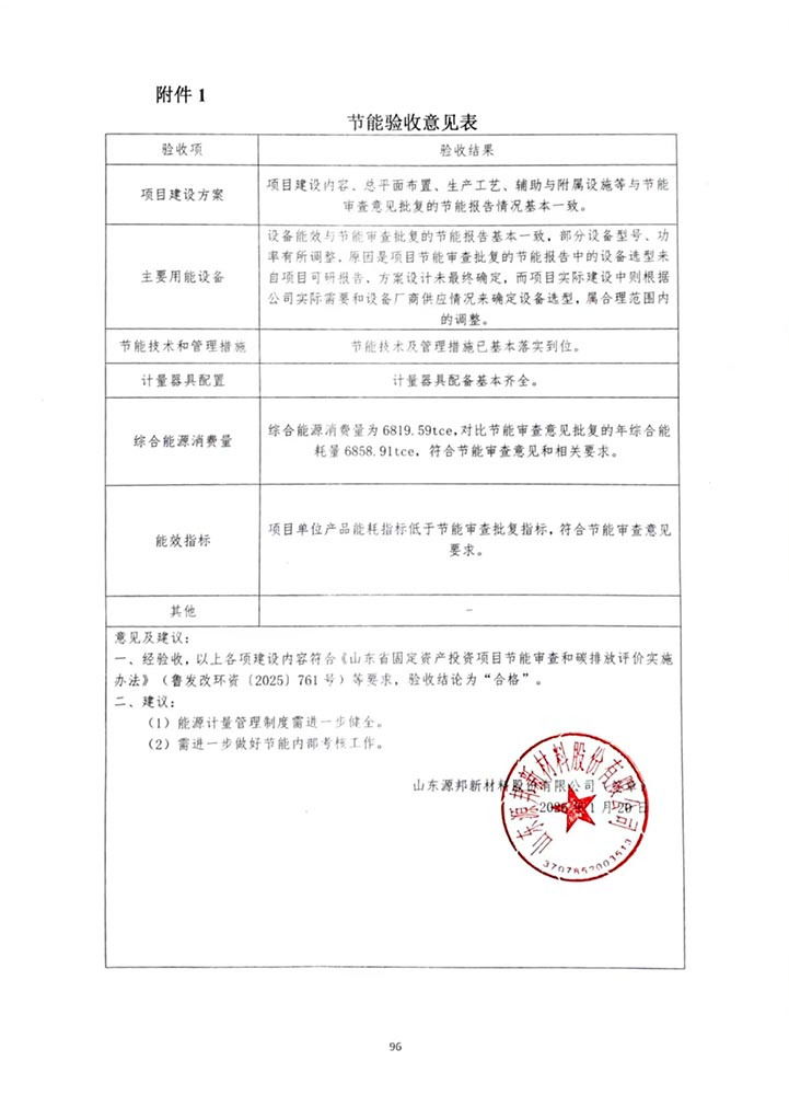 20260813-report